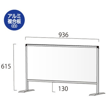 パーテーションスタンド450X900 (アルミ複合板白) 常磐精工