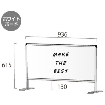 パーテーションスタンド450X900 (ホワイトボード) 常磐精工