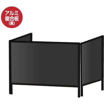 ブラックパーテーションスタンド三面600X900 (アルミ複合板黒) 常磐精工