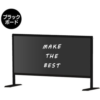 ブラックパーテーションスタンド450X900 (ブラックボード) 常磐精工