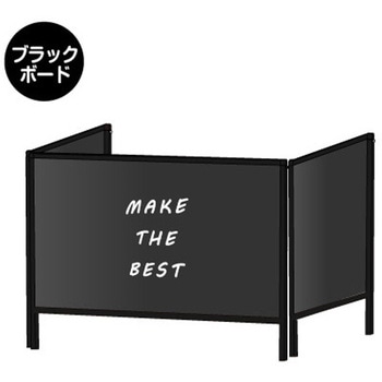 ブラックパーテーションスタンド三面600X900 (ブラックボード) 常磐精工