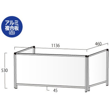 パーテーションスタンド三面450X1100ロウ (アルミ複合板白) 常磐精工