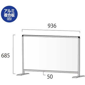 パーテーションスタンド600X900ロウ (アルミ複合板白) 常磐精工