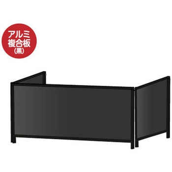 ブラックパーテーションスタンド三面450X1100ロウ (アルミ複合板黒) 常磐精工