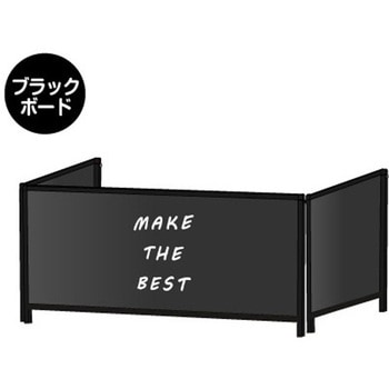 ブラックパーテーションスタンド三面450X1100ロウ (ブラックボード) 常磐精工