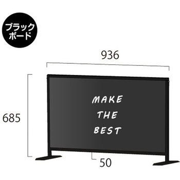 ブラックパーテーションスタンド600X900ロウ (ブラックボード) 常磐精工