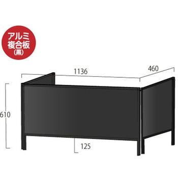 ブラックパーテーションスタンド三面450X1100 (アルミ複合板黒) - 常磐精工