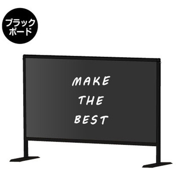 ブラックパーテーションスタンド600X900 (ブラックボード) 常磐精工