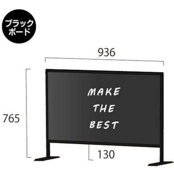 ブラックパーテーションスタンド600X900 (ブラックボード) 常磐精工
