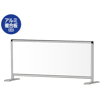 パーテーションスタンド450X1100ロウ (アルミ複合板白) 常磐精工