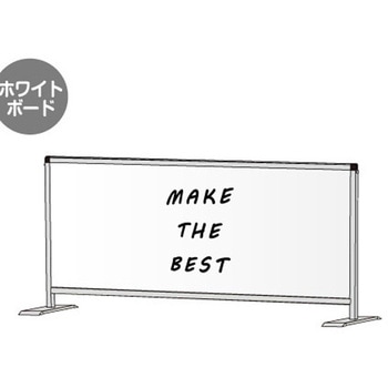 パーテーションスタンド450X1100ロウ (ホワイトボード) 常磐精工