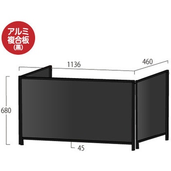ブラックパーテーションスタンド三面600X1100ロウ (アルミ複合板黒) 常磐精工