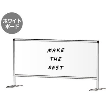 パーテーションスタンド450X1100 (ホワイトボード) 常磐精工