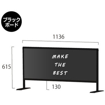 ブラックパーテーションスタンド450X1100 (ブラックボード) 常磐精工