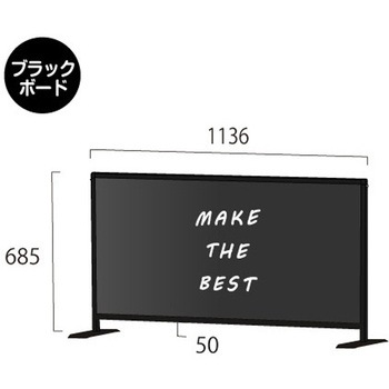 ブラックパーテーションスタンド600X1100ロウ (ブラックボード) 常磐精工