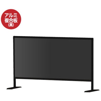 ブラックパーテーションスタンド600X1100 (アルミ複合板黒) 常磐精工