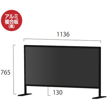 ブラックパーテーションスタンド600X1100 (アルミ複合板黒) 常磐精工