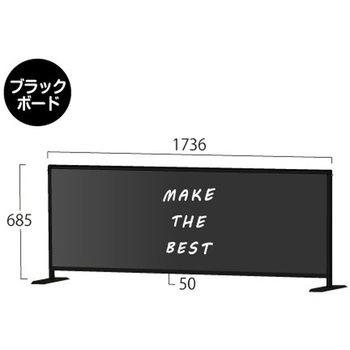 ブラックパーテーションスタンド600X1700ロウ (ブラックボード) 常磐精工