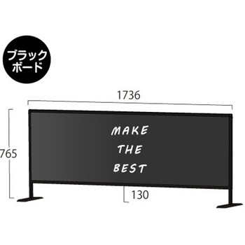 ブラックパーテーションスタンド600X1700 (ブラックボード) 常磐精工