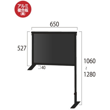 ブラックカウンターパーテーション450X600(アルミ複合板黒) 常磐精工