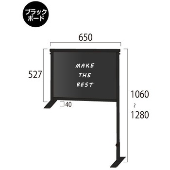 ブラックカウンターパーテーション450X600(ブラックボード) 常磐精工