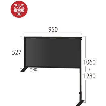 ブラックカウンターパーテーション450X900(アルミ複合板黒) 常磐精工