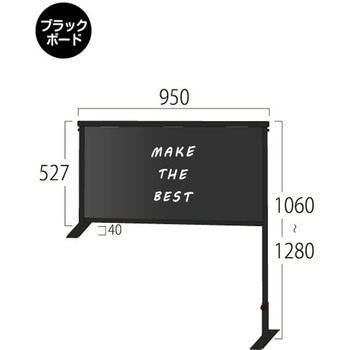 ブラックカウンターパーテーション450X900(ブラックボード) 常磐精工