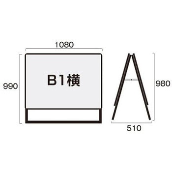 ポスターグリップスタンド看板 屋外用 B1横ロウ両面ブラック アームキャスターセット 常磐精工