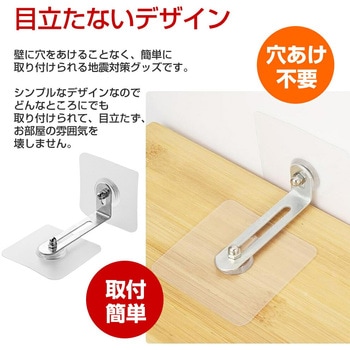 転倒防止ストッパー  6個セット 家具 地震対策 メディアフューチャー