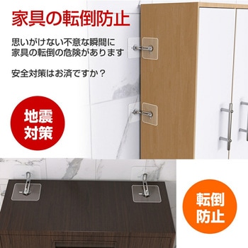 転倒防止ストッパー  6個セット 家具 地震対策 メディアフューチャー