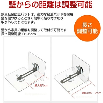 転倒防止ストッパー  6個セット 家具 地震対策 メディアフューチャー