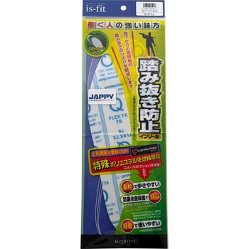 踏み抜き防止インソール JAPPY