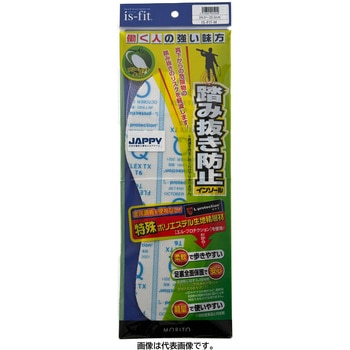 踏み抜き防止インソール JAPPY