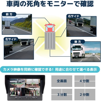 人検知AI付200万画素ワイヤレスカメラセット 7インチモニター 大型車用(カメラ4台) ブロードウォッチ