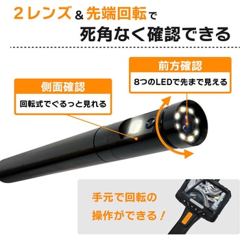 ファイバースコープカメラ(ファイバー長10m、2レンズ360度回転、1080P) ブロードウォッチ