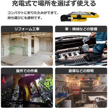 充電式 ポータブル LED投光器 100W相当 1500lm IP65 ブロードウォッチ
