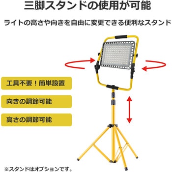 充電式 ポータブル LED投光器 200W相当 2877lm IP65 ブロードウォッチ