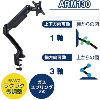 モニターアーム(1面3軸タイプ) キングジム