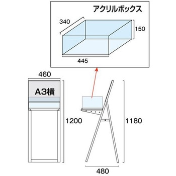 ラックスタンド看板 A3横ホワイト(アクリルボックス付) アームキャスターセット 常磐精工