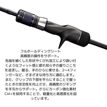 ゲームタイプJ フルベンド SHIMANO(シマノ)
