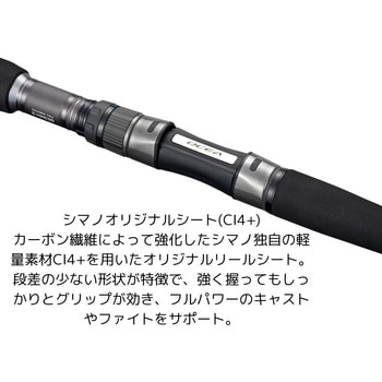 オシアプラッガー フルスルットル SHIMANO(シマノ)