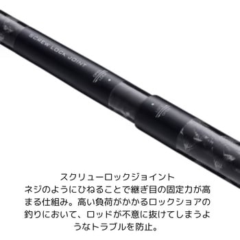コルトスナイパー リミテッド ビッグゲーム SHIMANO(シマノ)