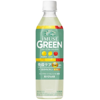 イミューズ グリーン キリン