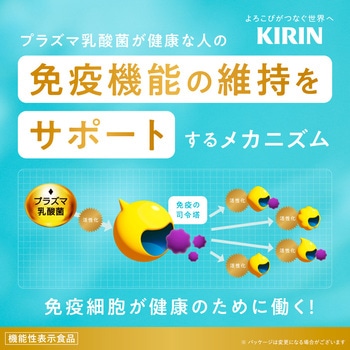 イミューズ グリーン キリン