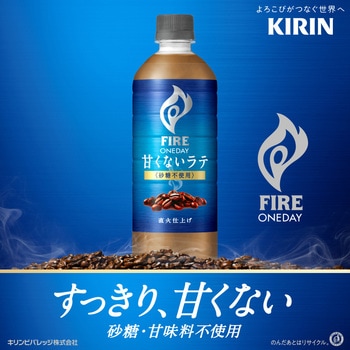ファイア ワンデイ 甘くないラテ 〈砂糖不使用〉 キリン