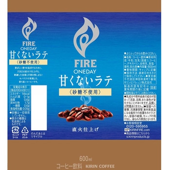 ファイア ワンデイ 甘くないラテ 〈砂糖不使用〉 キリン