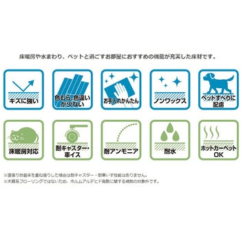 リノバ うわば Re フロア 床材 LIXIL