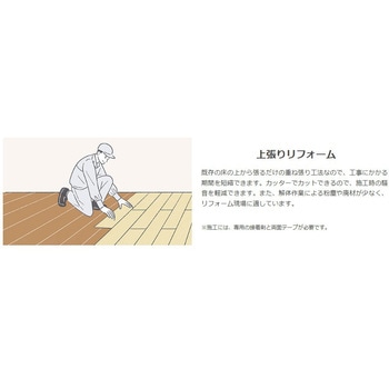 リノバ うわば Re フロア 床材 LIXIL
