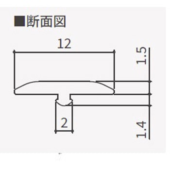 リノバ うわば Re フロア用 造作材 薄床見切り材(アルミ) LIXIL