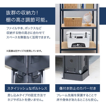 スチールラック 5段ラック 耐荷重150kg(1段) SIS